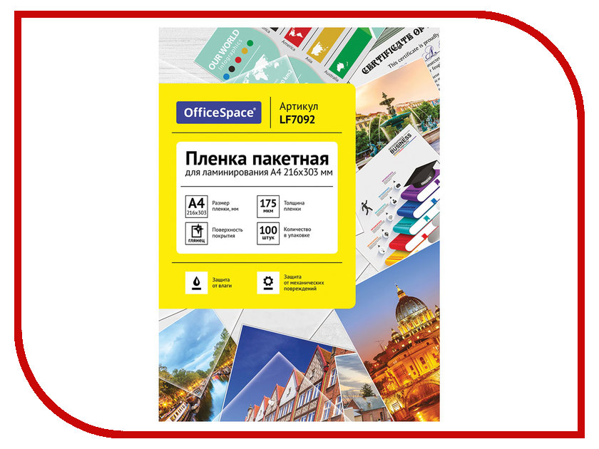 

Пленка для ламинирования OfficeSpace А4 175мкм 100шт LF7092