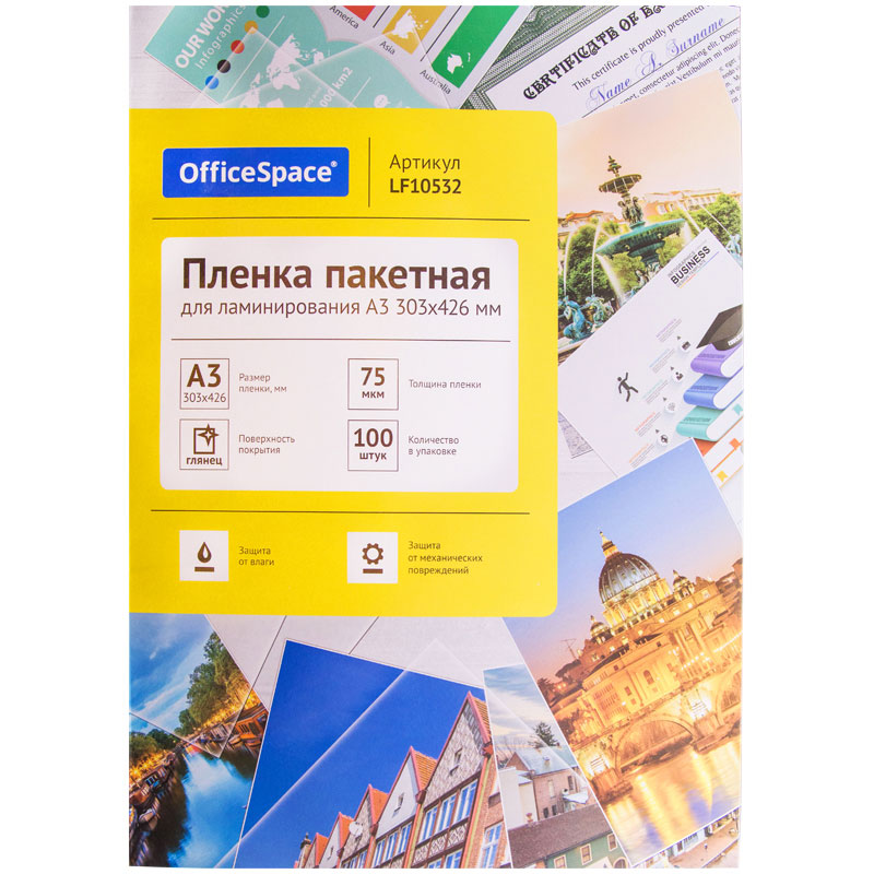 

Пленка для ламинирования OfficeSpace А3 75мкм 100шт LF10532, LF10532