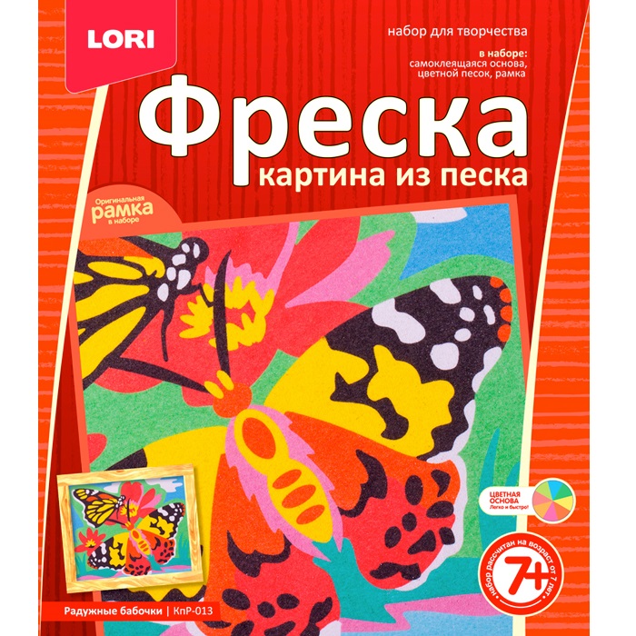 

Набор для творчества Lori Радужные бабочки КпР-013 - Фреска-картина из песка, Радужные бабочки