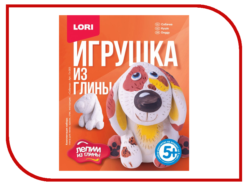 фото Набор для лепки Lori Игрушка из глины Собачка Гл-003