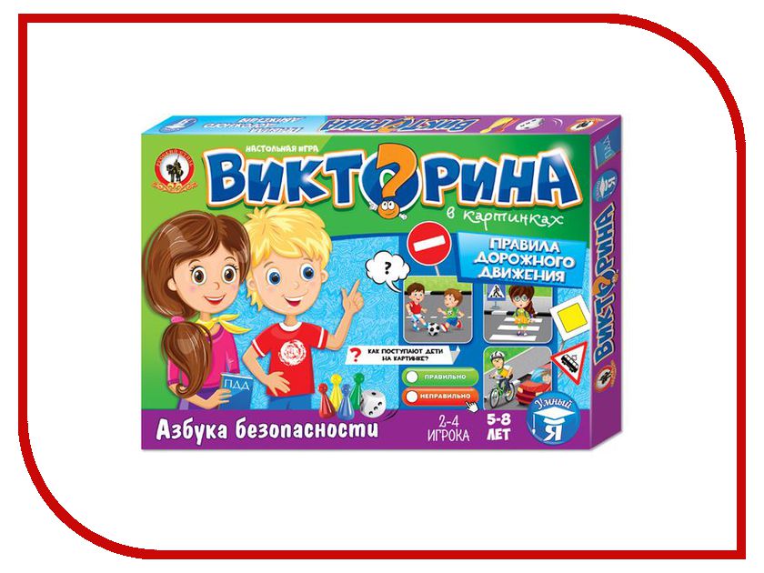 

Настольная игра Русский Стиль Викторина. Правила дорожного движения 03433 / 238668