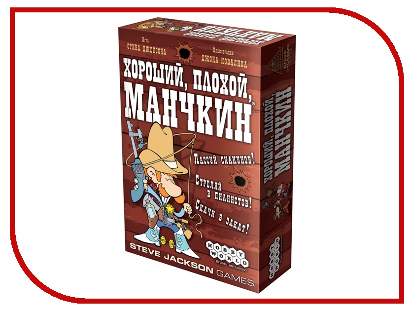 

Настольная игра Hobby World Хороший, плохой, манчкин 1413-01