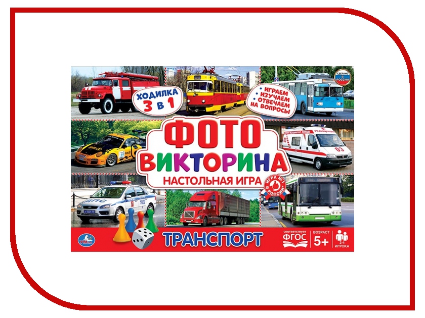 

Настольная игра Умка Фотовикторина Транспорт 4690590138458