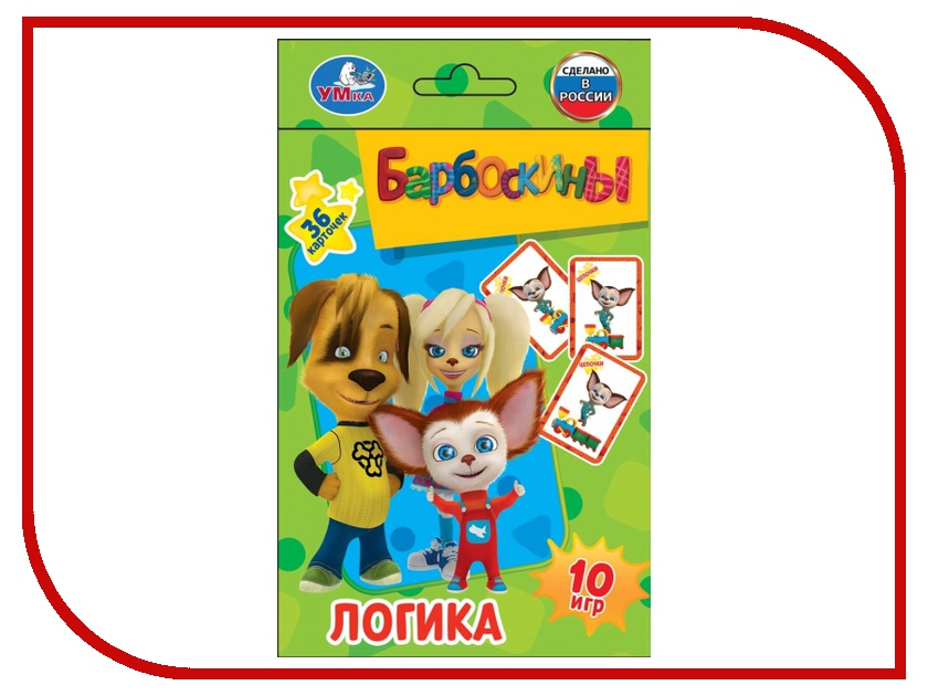 

Настольная игра Умка Карточки развивающие Барбоскины Логика 4690590137956