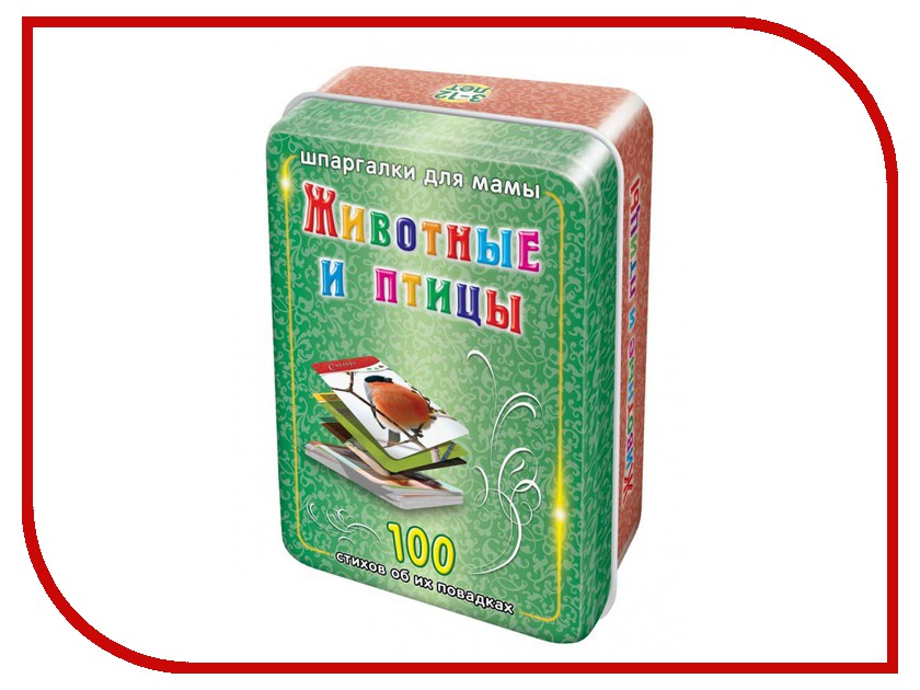 

Настольная игра Шпаргалки для мамы Животные и птицы 3-12 лет