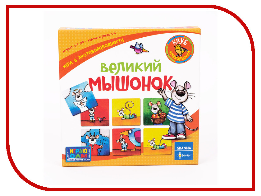 

Настольная игра Эврикус Великий мышонок PG-11004
