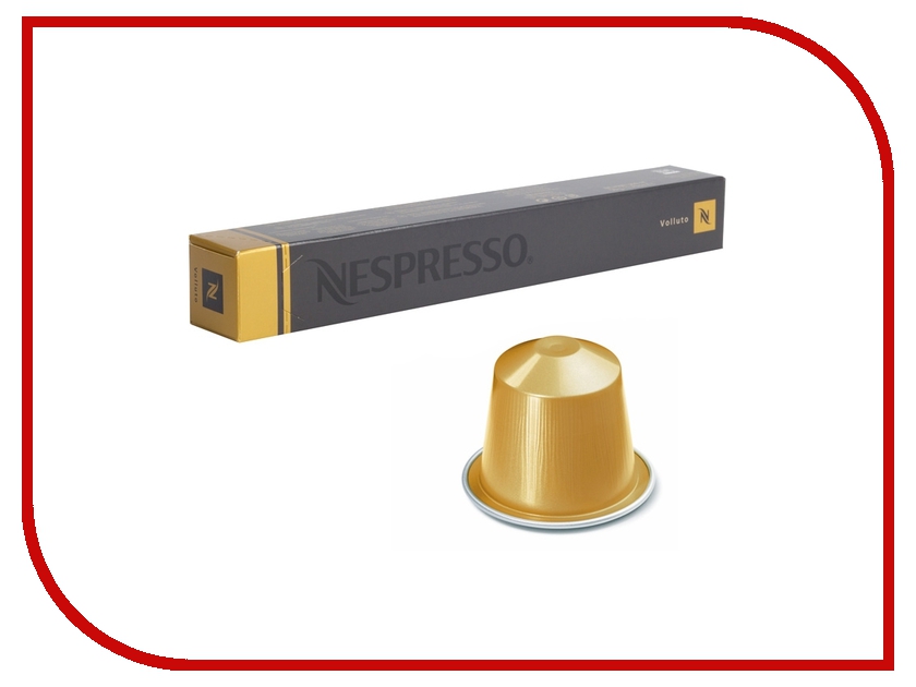 

Капсулы Nespresso Volluto 10шт 7435.50