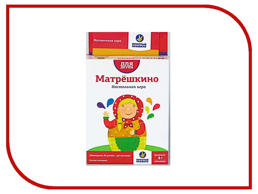 

Настольная игра Простые Правила Матрёшкино PP-8