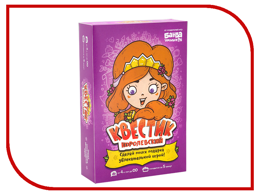 

Настольная игра Банда Умников Квестик королевский BU-098