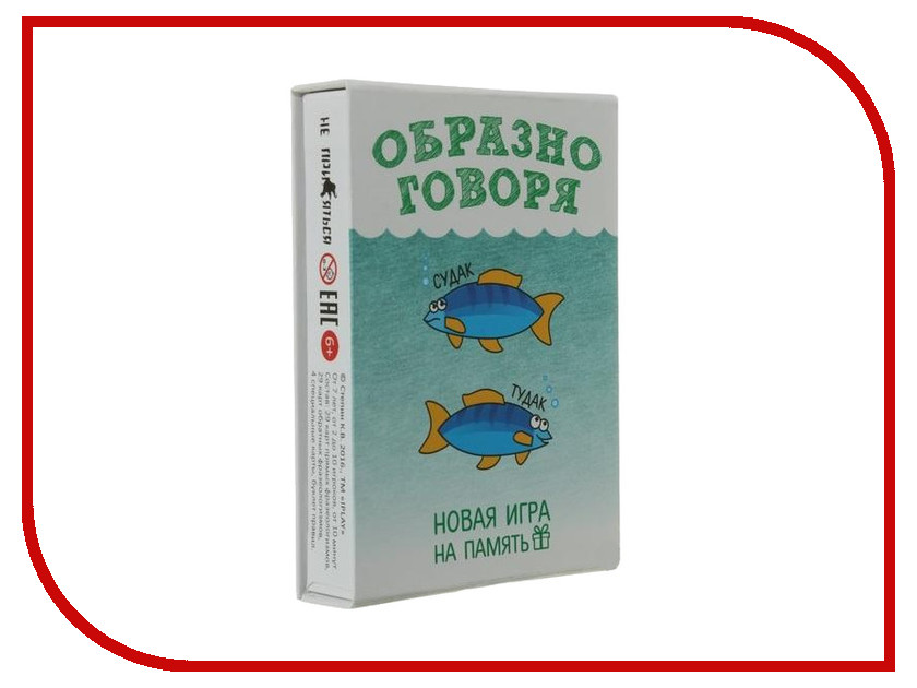 Образно говоря. Настольная игра образно говоря. Игра образно говоря4532731. Настольная игра Сквирл Зоомоторс.