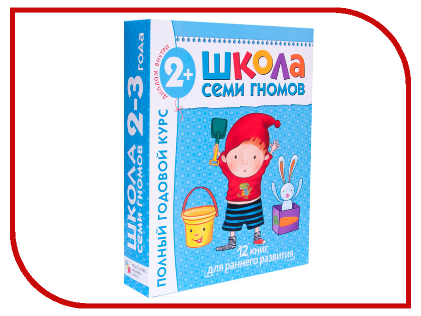 

Обучающая книга Мозаика-Синтез Школа Семи Гномов 12 книг МС00475