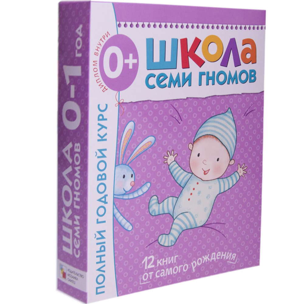

Пособие Мозаика-Синтез Школа Семи Гномов 12 книг МС00473, МС00473