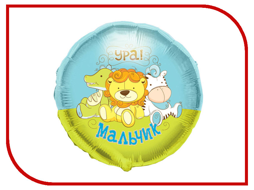 

Шар фольгированный Conver Игрушки мальчик 2873179