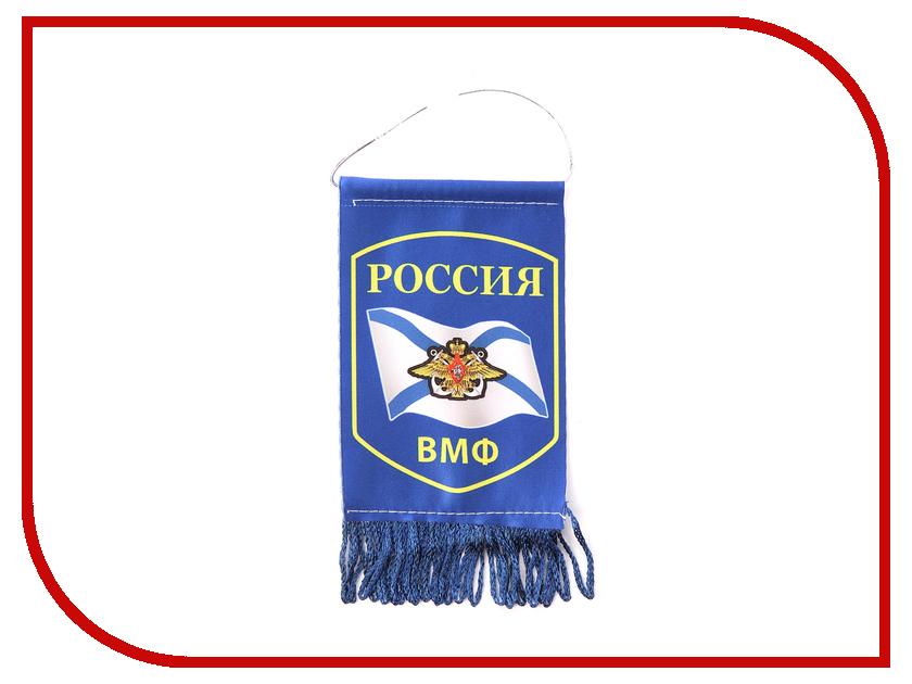 

Вымпел Mashinokom ВМФ 8х12см VMP 07258