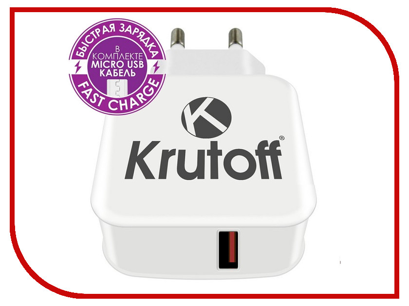 

Зарядное устройство Krutoff CH-21 1xUSB 3A + кабель microUSB