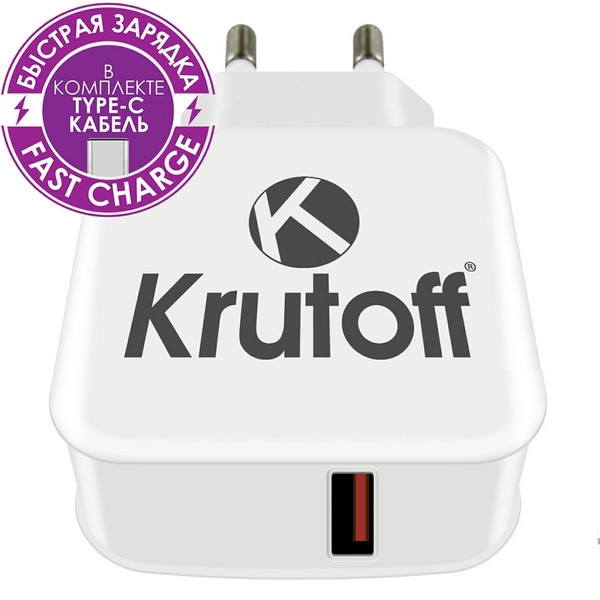

Зарядное устройство Krutoff CH-22 1xUSB 3A + кабель USB Type-C, CH-22