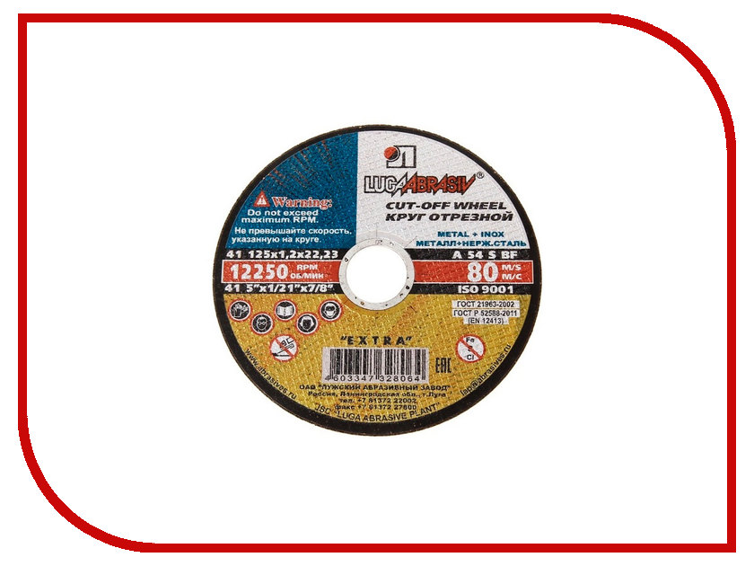 

Luga Abrasiv 3276 A54 отрезной по металлу и нержавеющей стали 125x1.2x22mm 50шт