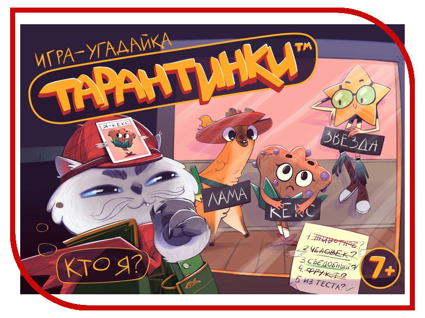 

Настольная игра Десятое Королевство Тарантинки 02717