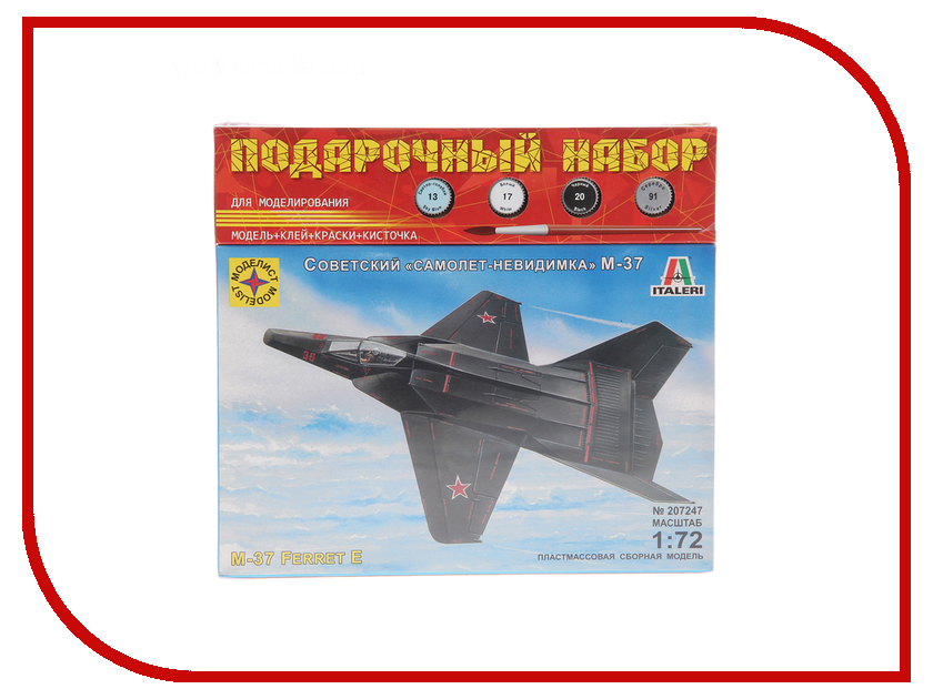 

Сборная модель Моделист Самолет-невидимка М-37 ПН207247