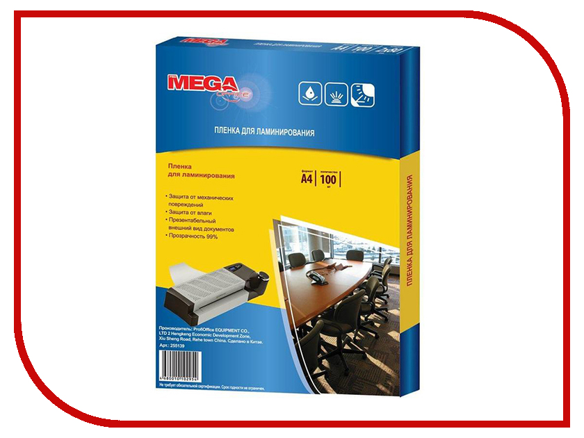 

Пленка для ламинирования ProMega Office A4 125мкм 100шт 255140