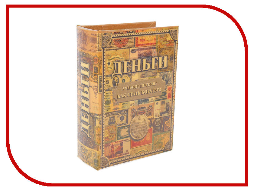 

Сейф книга СИМА-ЛЕНД Как стать богатым 472358