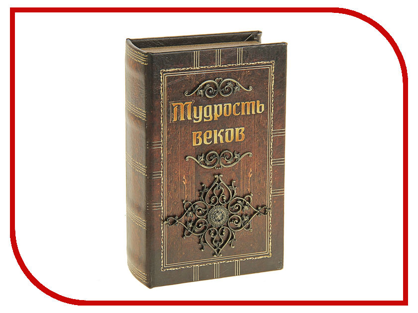 

Сейф книга СИМА-ЛЕНД Мудрость веков 117449