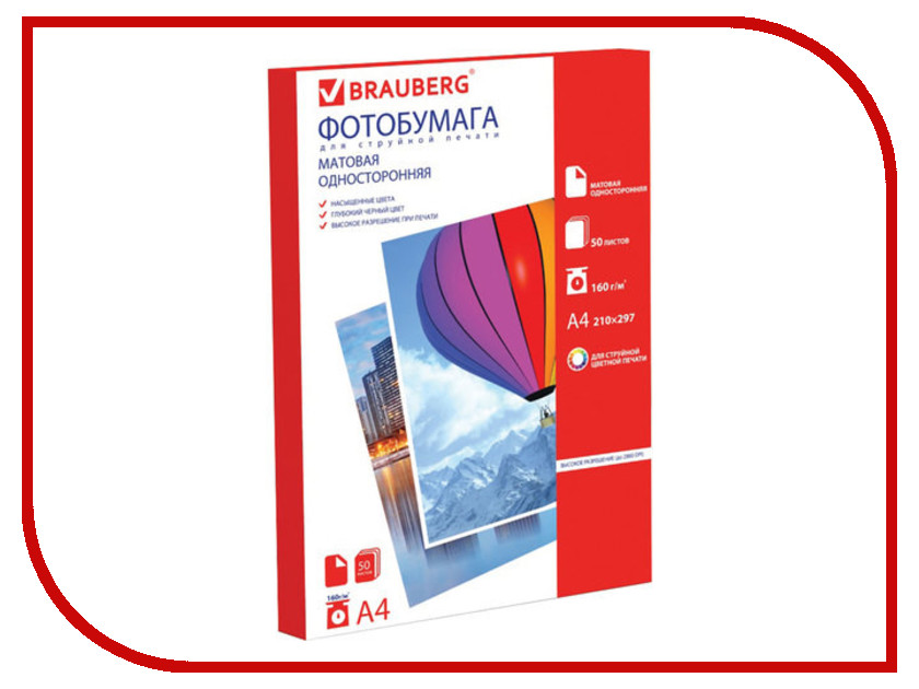 

Фотобумага Brauberg A4 160g/m2 односторонняя матовая 50 листов 362879