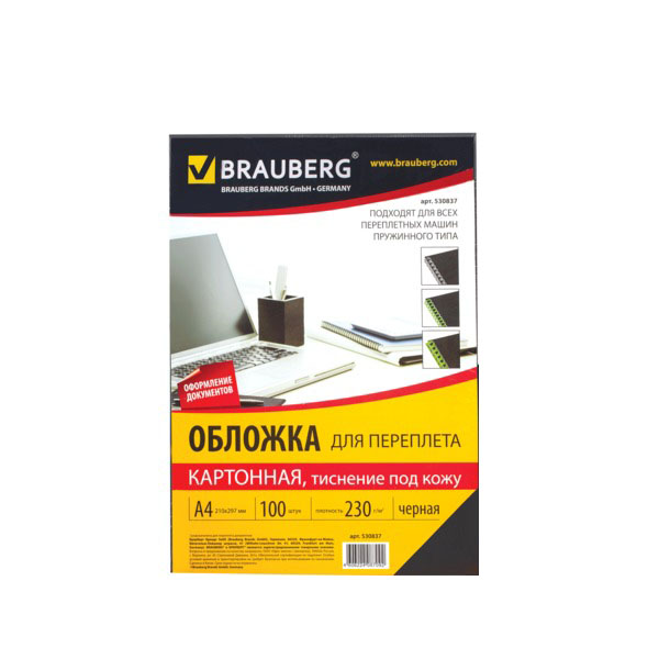 

Обложка для переплета Brauberg 530837, 530837