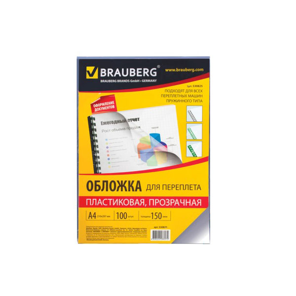 

Обложка для переплета Brauberg 530825, 530825