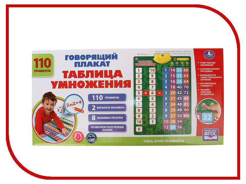 

Звуковой плакат Умка Таблица умножения HX0251-R13
