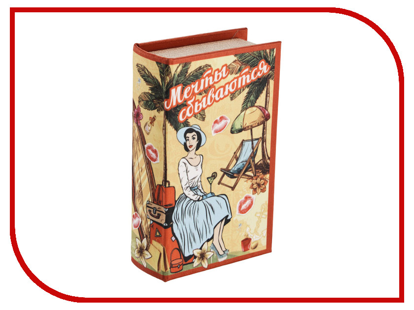 

Сейф-книга Alparaisa Мечты сбываются СС0069/1