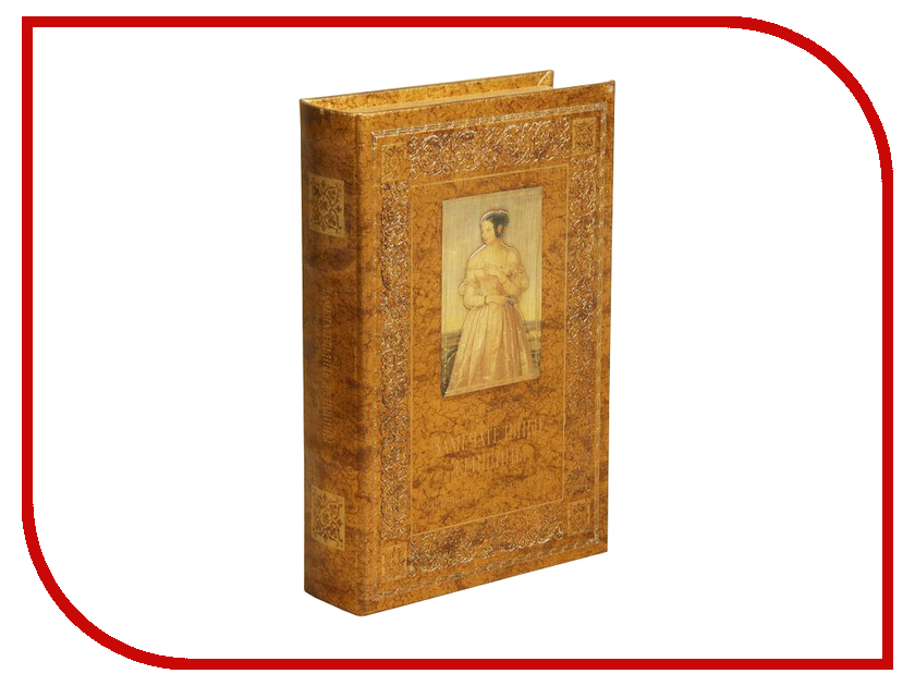 

Сейф книга СИМА-ЛЕНД Замечательные женщины 2000866