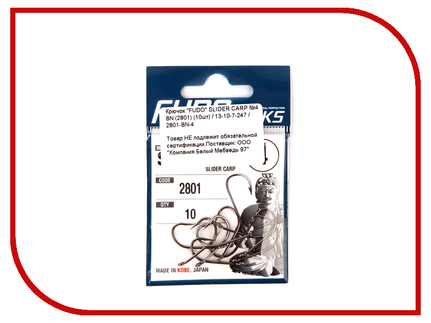 

Крючки Fudo Slider Carp №4 BN 2801 10шт 2801-BN-4