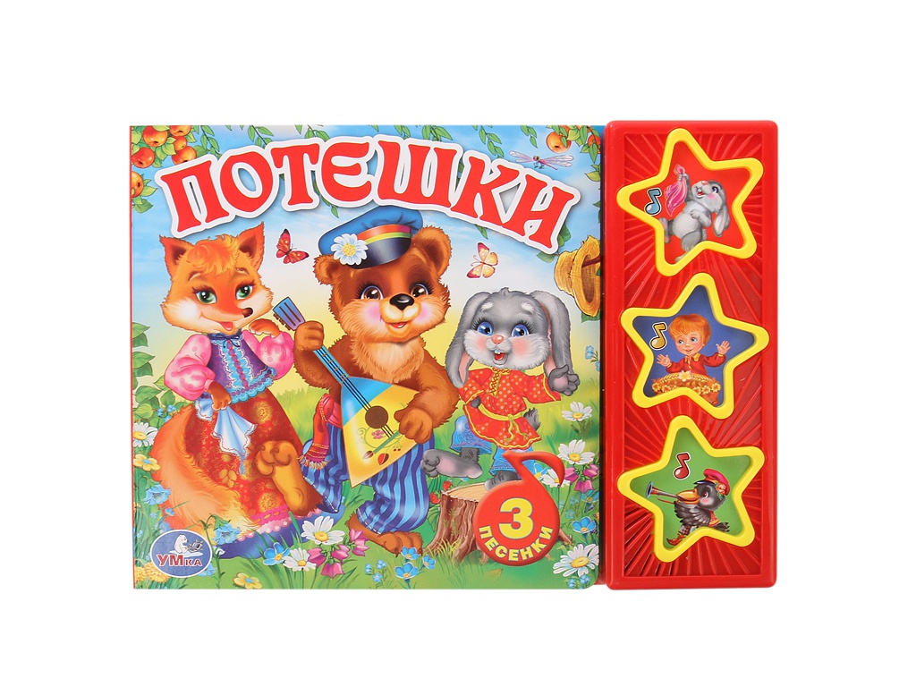 

Пособие Умка Потешки 251575, Потешки