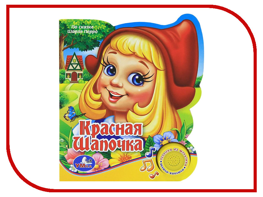 

Обучающая книга Умка Союзмультфильм. Красная шапочка 191544