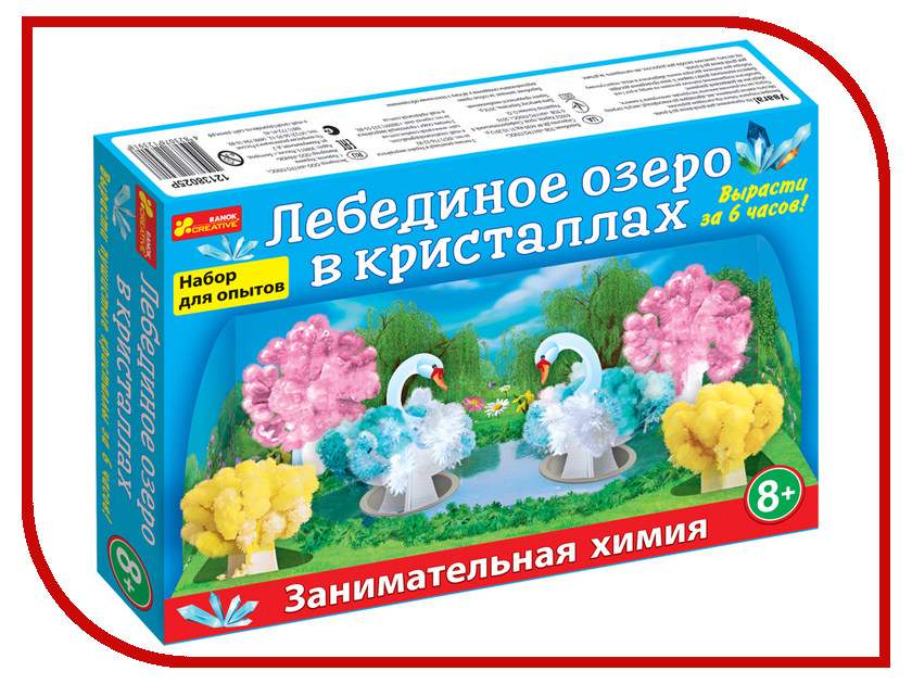 

Игра Ranok Creative Занимательная химия Лебединое озеро в кристаллах 12138025Р