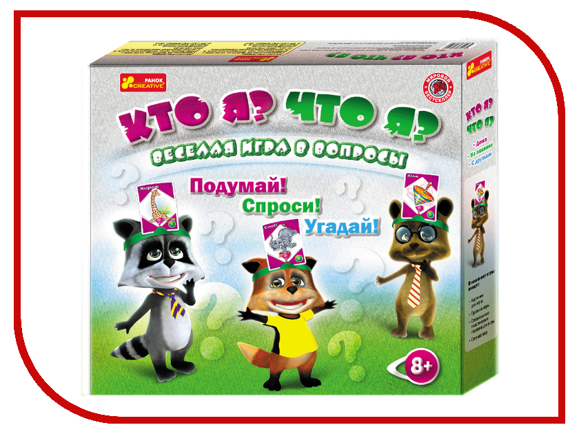 

Настольная игра Ranok Creative Кто я Что я 12120025Р