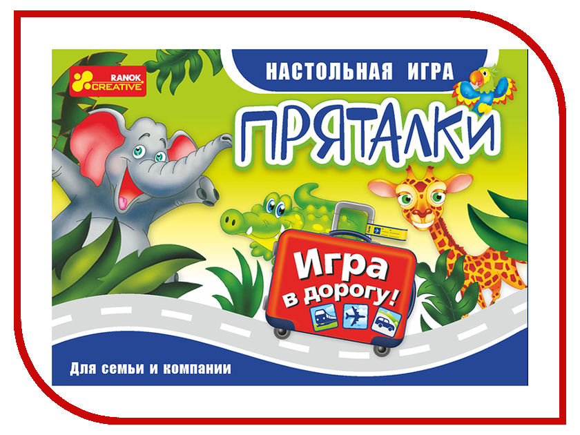 

Настольная игра Ranok Creative Пряталки 12170002Р