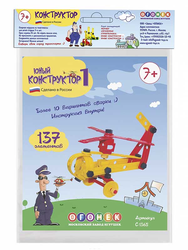 

Конструктор Огонек Юный №1 137 дет. С-1365, С-1365