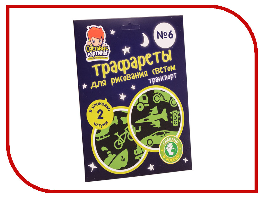 

Игрушка Рисуй светом Трафарет №6 Транспорт, Трафарет №6 Транспорт