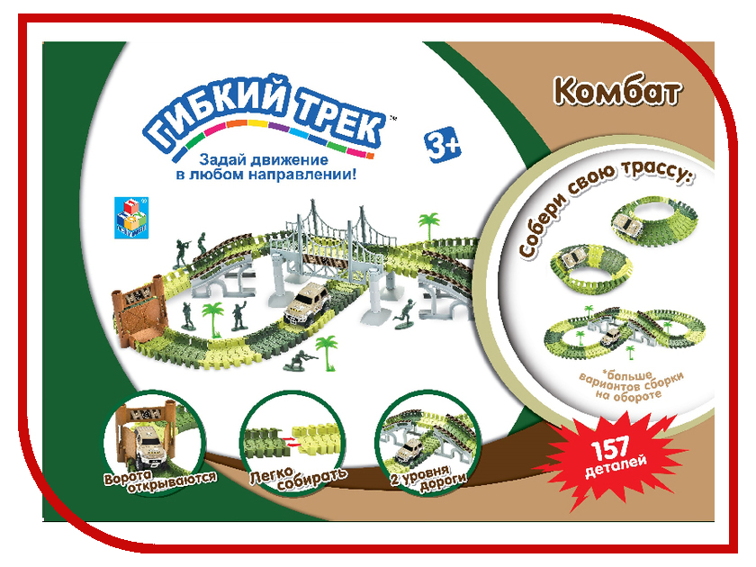 

Автотрек 1Toy Комбат Т10554