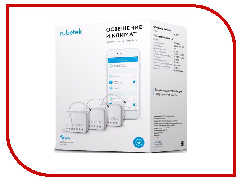 

Датчик Rubetek RK-3500