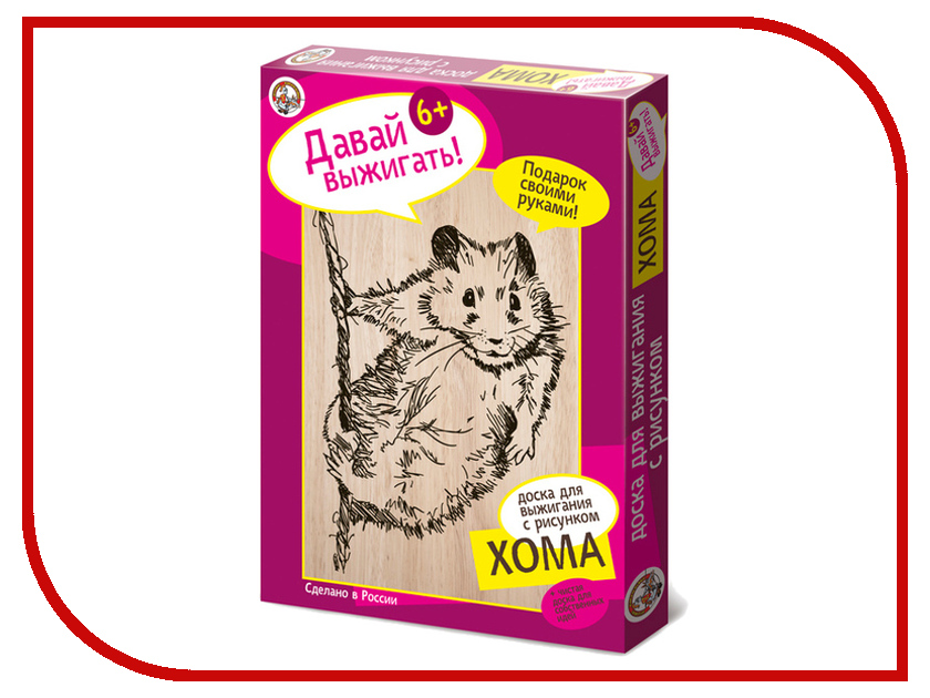 

Аксессуар Десятое Королевство Хома доски для выжигания 01570