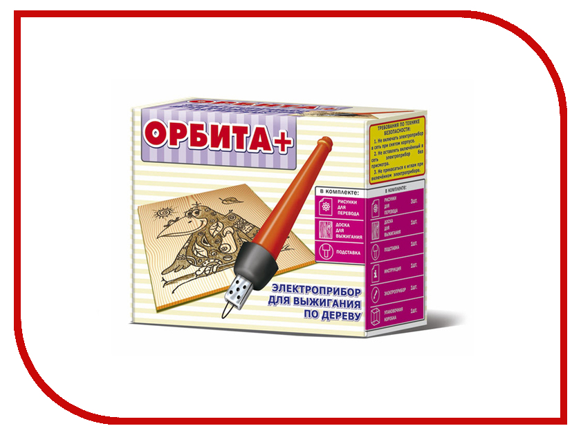 

Аппарат для выжигания Десятое Королевство Орбита + 01507