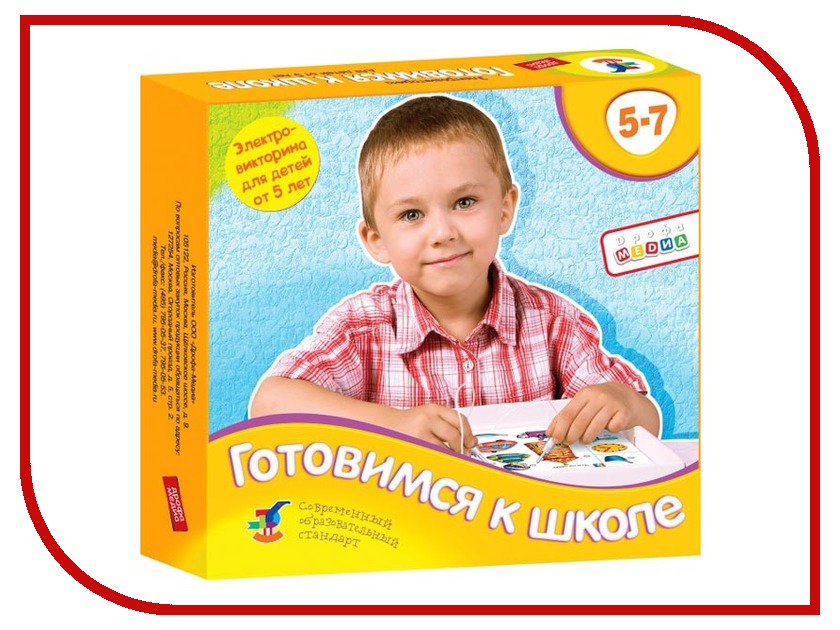 

Настольная игра Дрофа Готовимся к школе 4056007