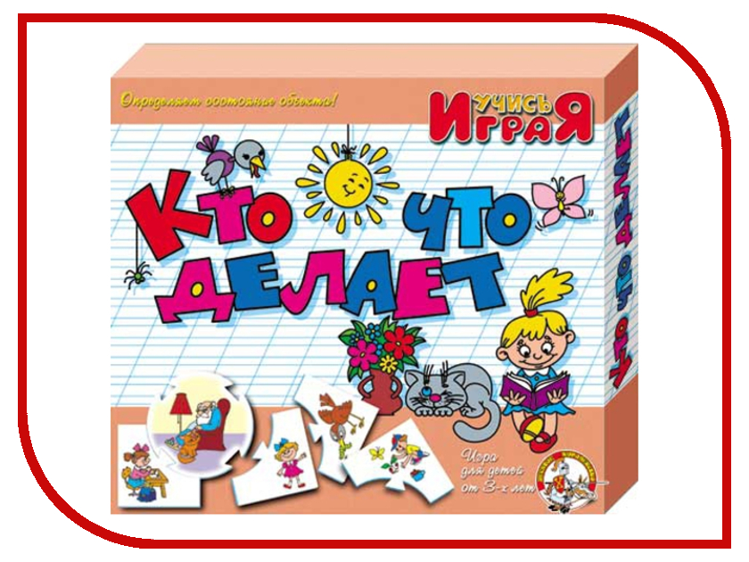 

Настольная игра Десятое Королевство Учись играя: Кто что делает 00240