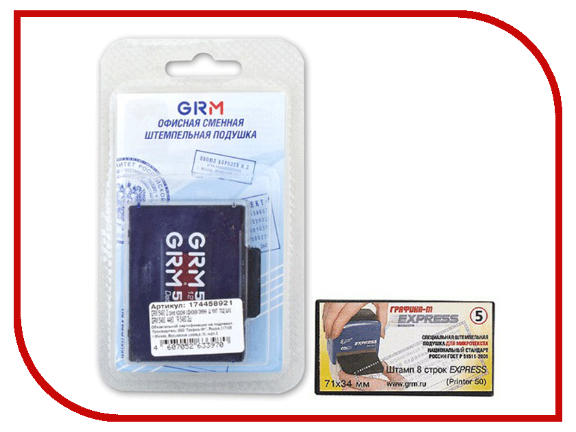 

Подушка сменная для GRM 50, Colop Printer 50 2шт Blue 231680