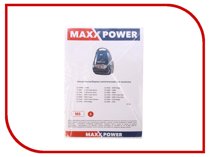 

Мешки-пылесборники Maxx Power M8 5шт синтетические для LG Typ TB 36