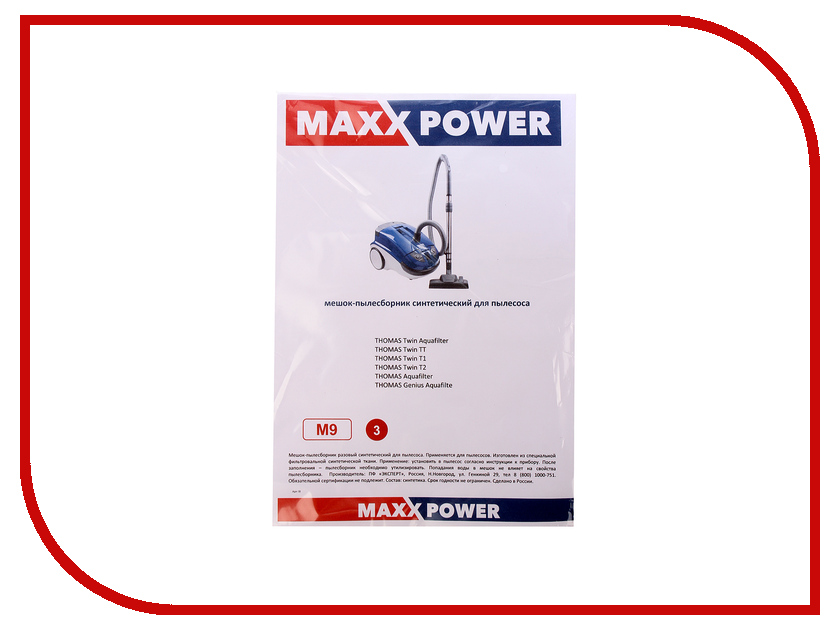 

Мешки-пылесборники Maxx Power M9 3шт синтетические для Thomas Twin