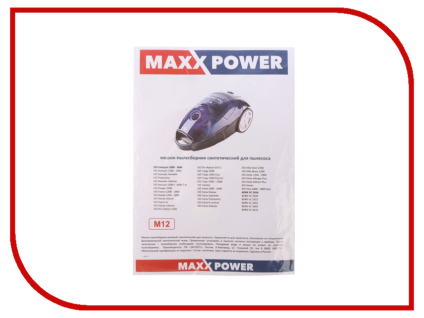 

Мешки-пылесборники Maxx Power M12 5шт синтетические для Eio / Bork